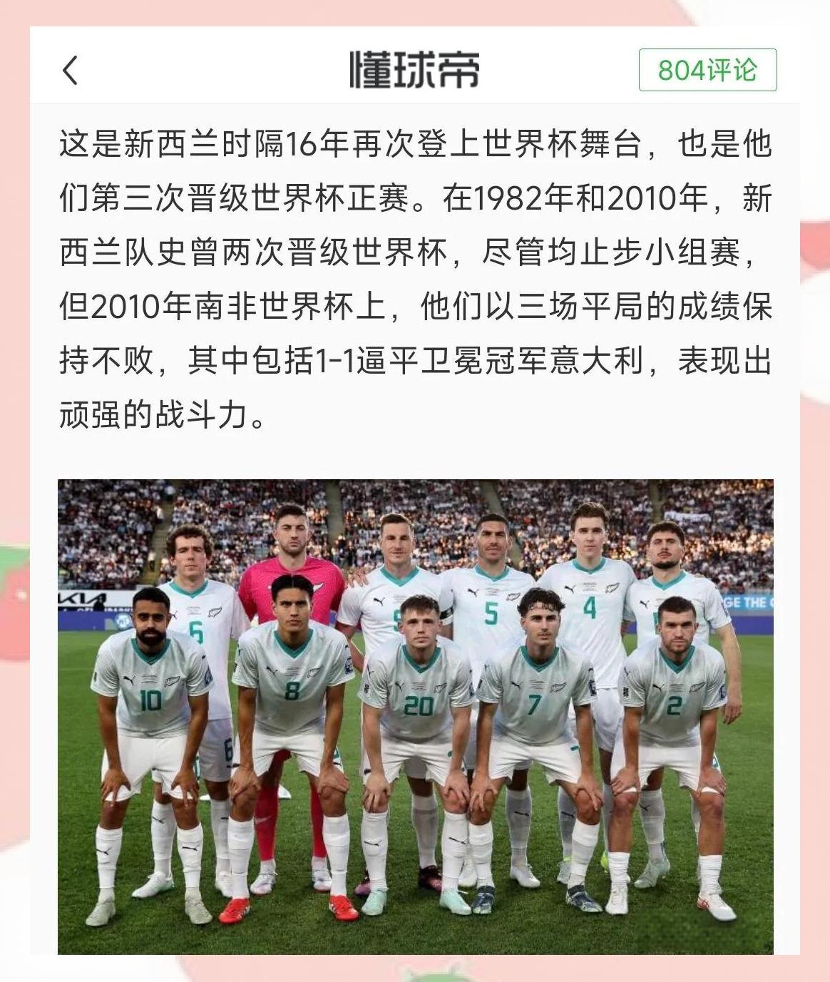 九游视频-大洋洲球队击败实力相当的对手，晋级成功